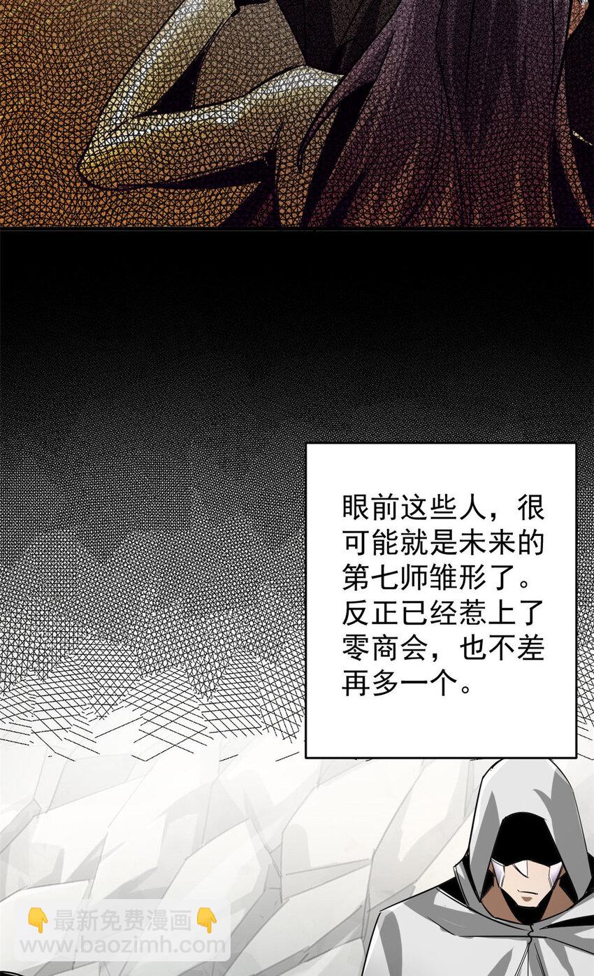 205 借势(1/2)-第208话