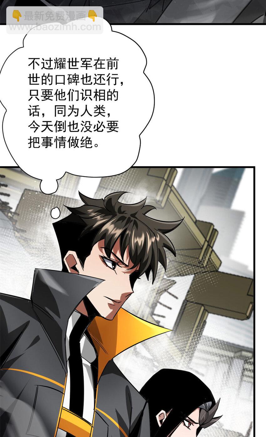 205 借势(1/2)-第208话