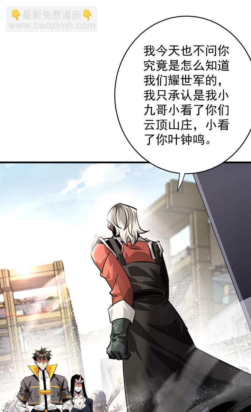 205 借势(1/2)-第208话