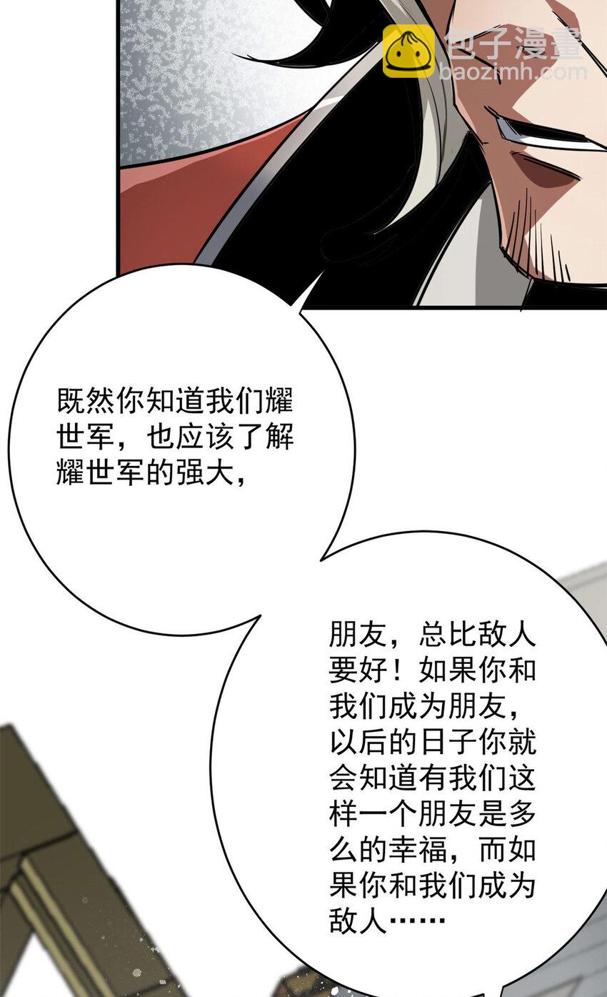 205 借势(1/2)-第208话