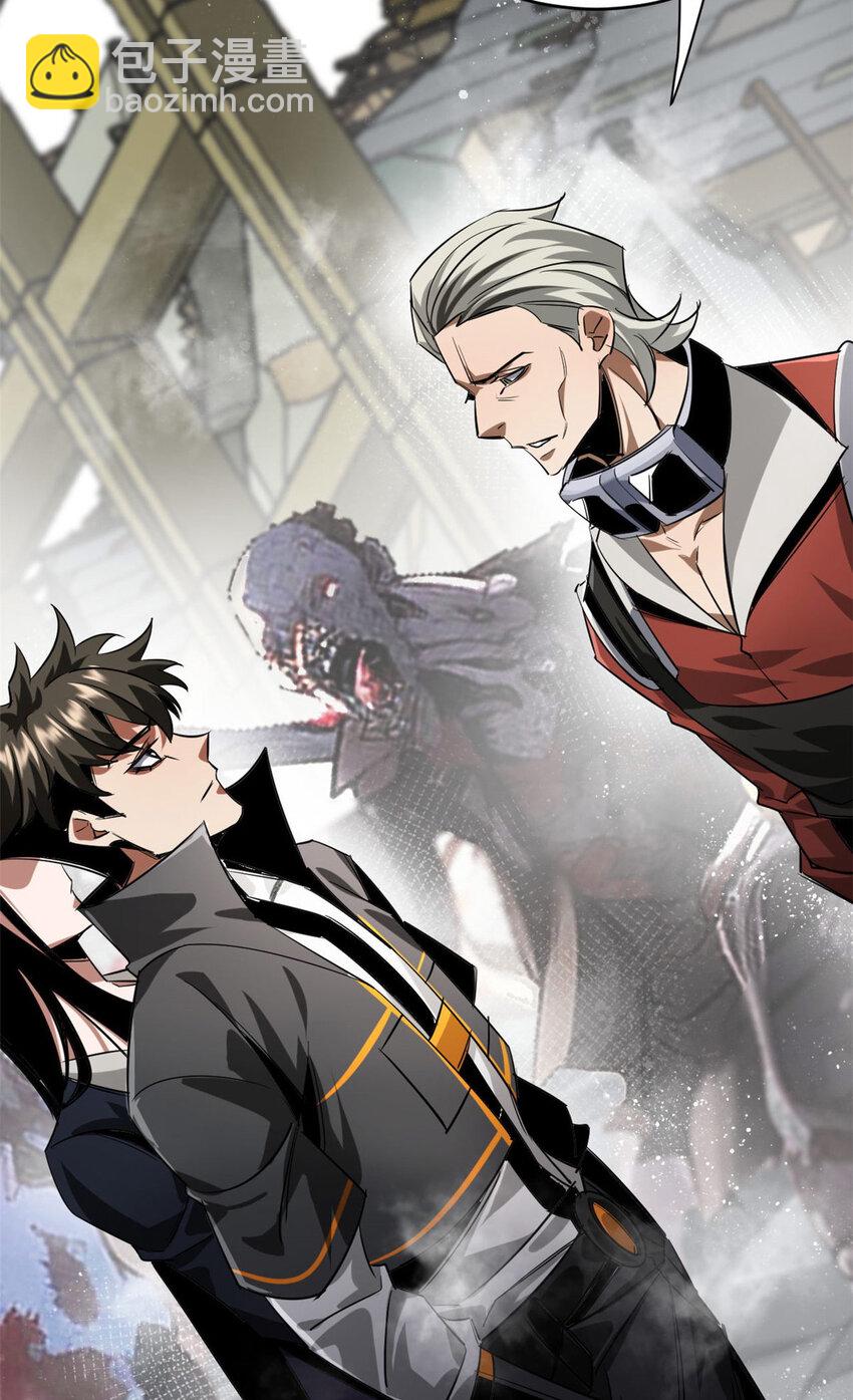 205 借势(1/2)-第208话