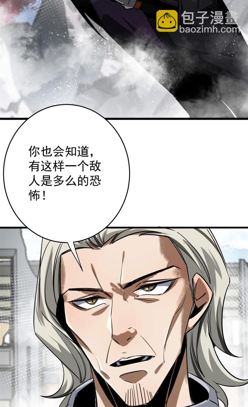 205 借势(1/2)-第208话