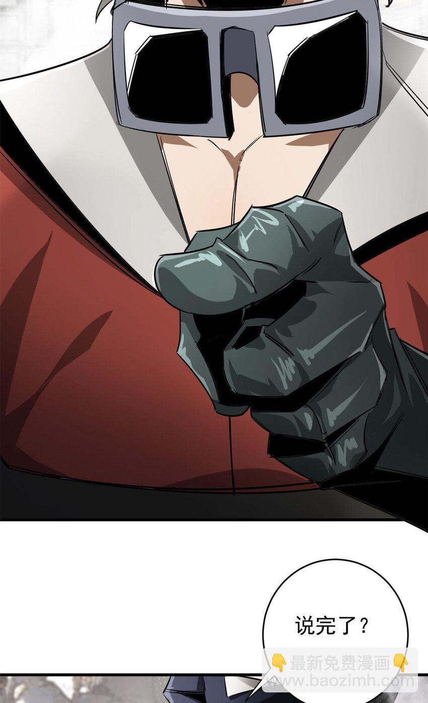 205 借势(1/2)-第208话