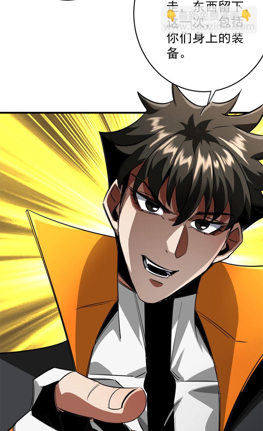 205 借势(1/2)-第208话