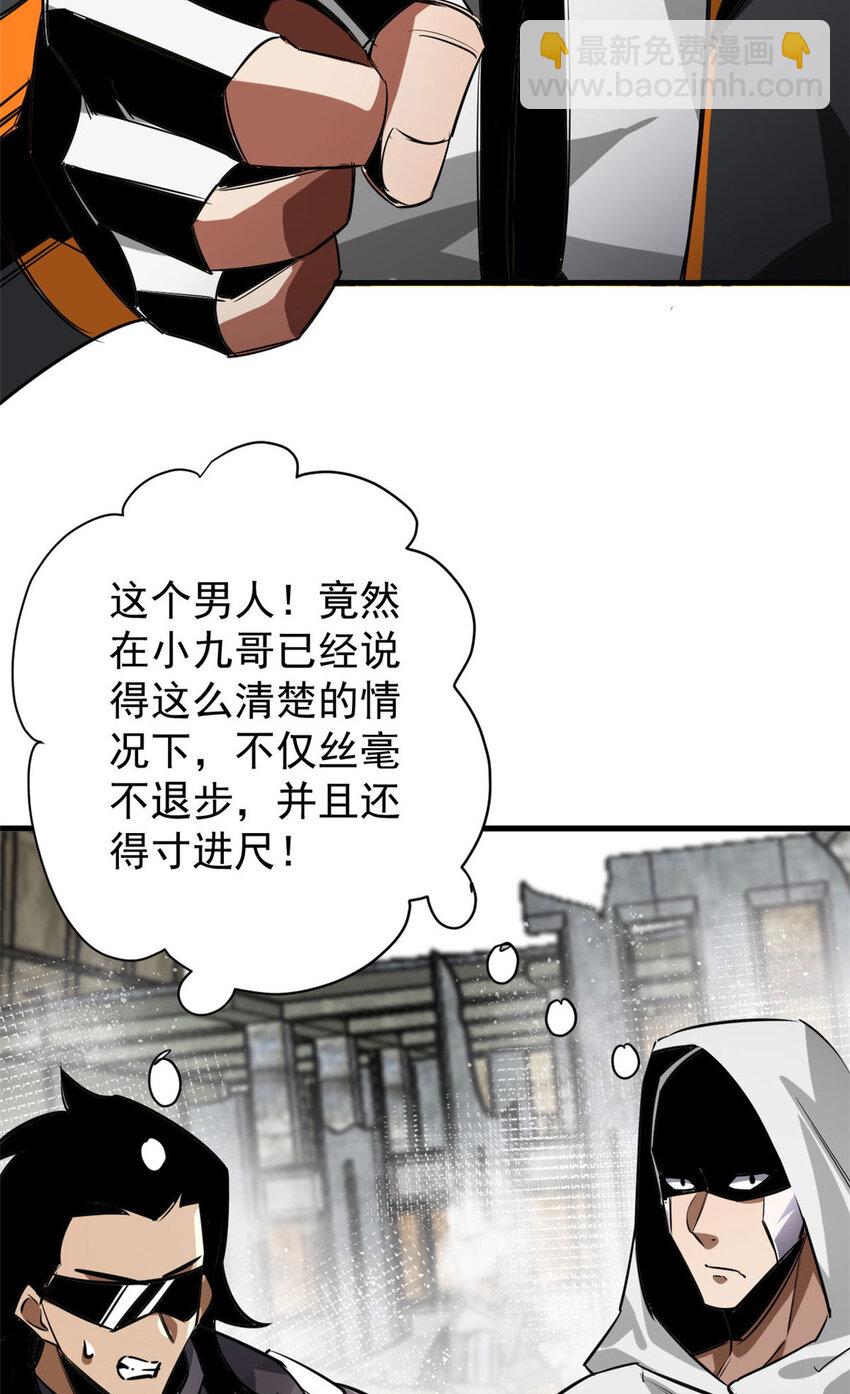 205 借势(1/2)-第208话