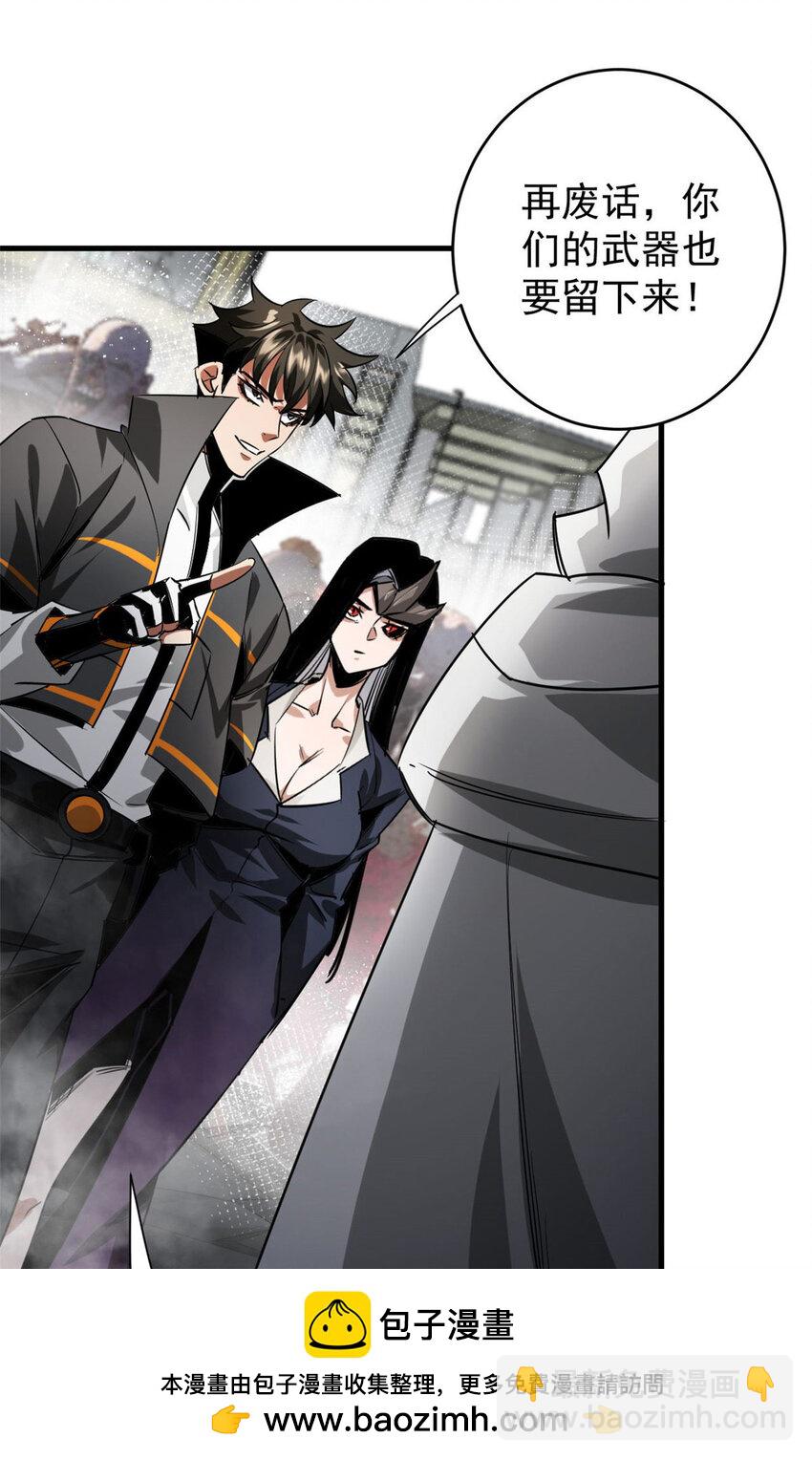 205 借势(1/2)-第208话