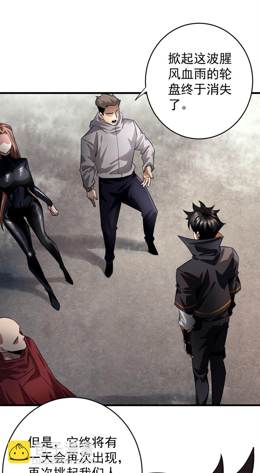 207 联合？(1/2)-第210话