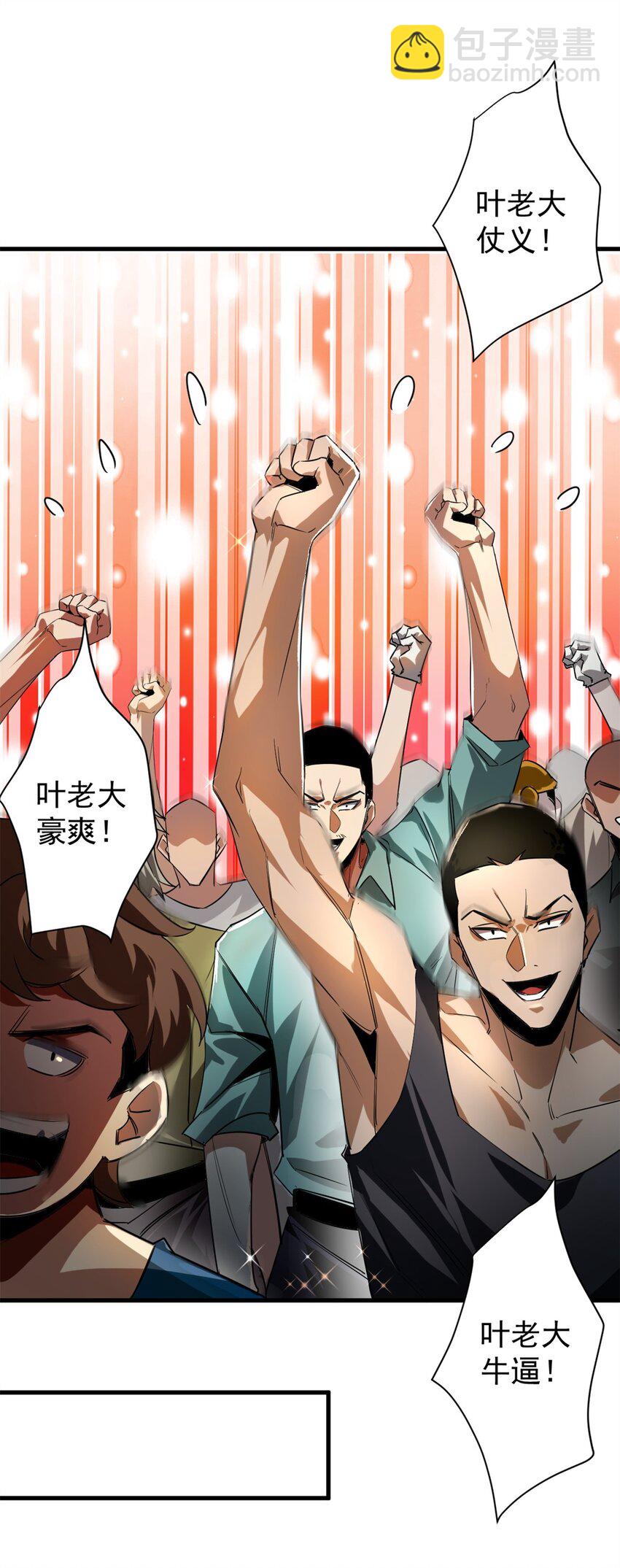 207 联合？(1/2)-第210话