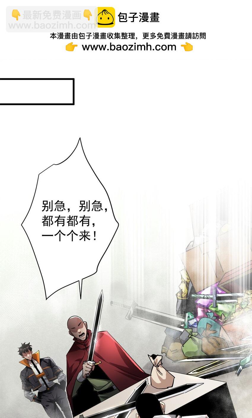 207 联合？(1/2)-第210话