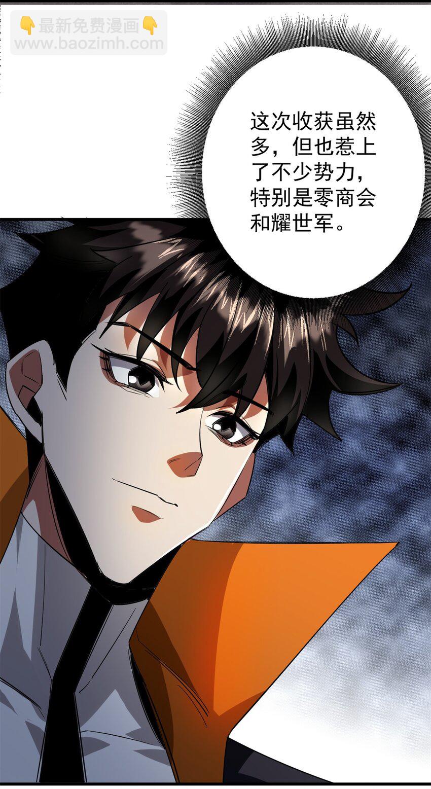 207 联合？(1/2)-第210话