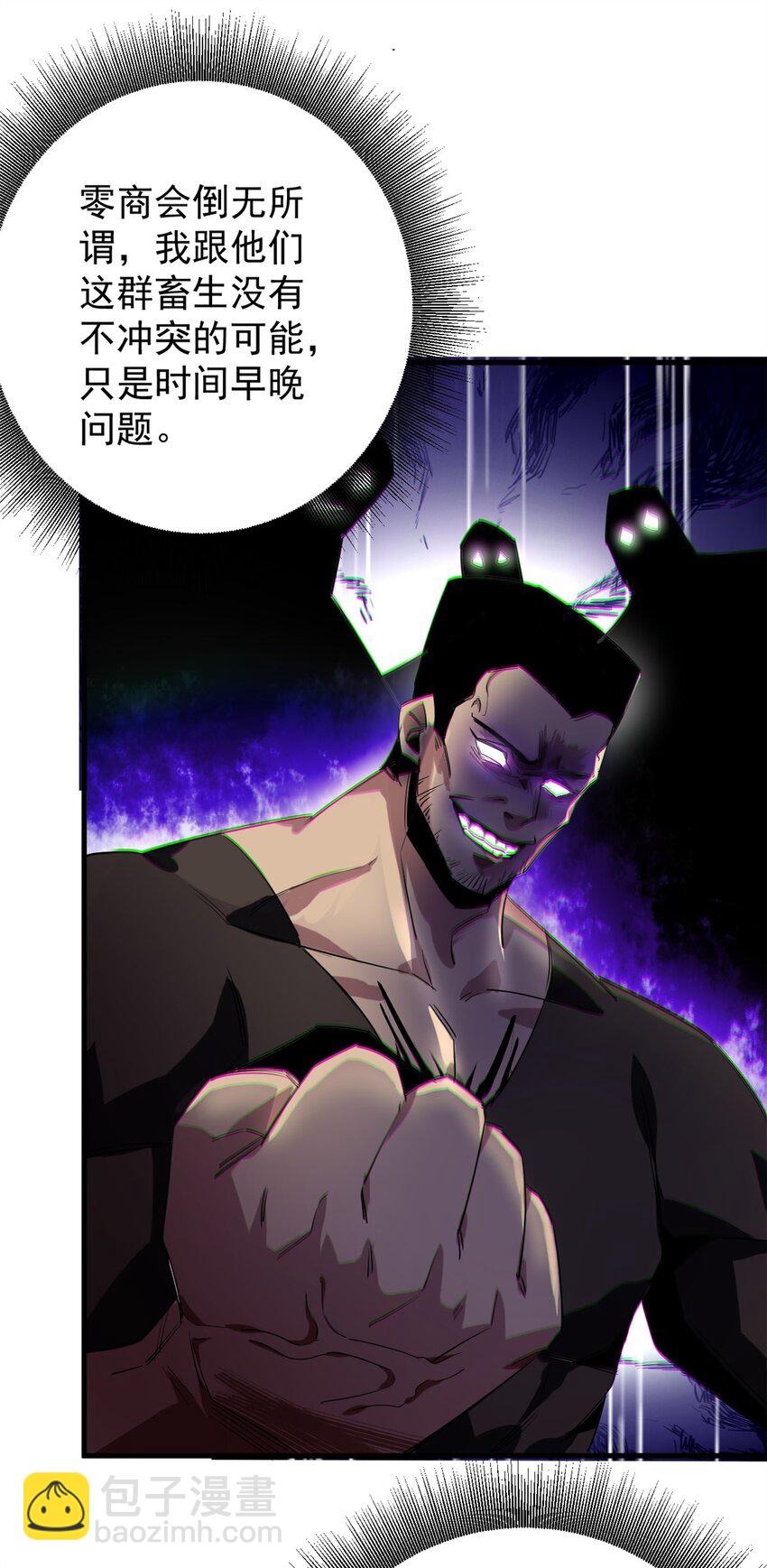 207 联合？(1/2)-第210话