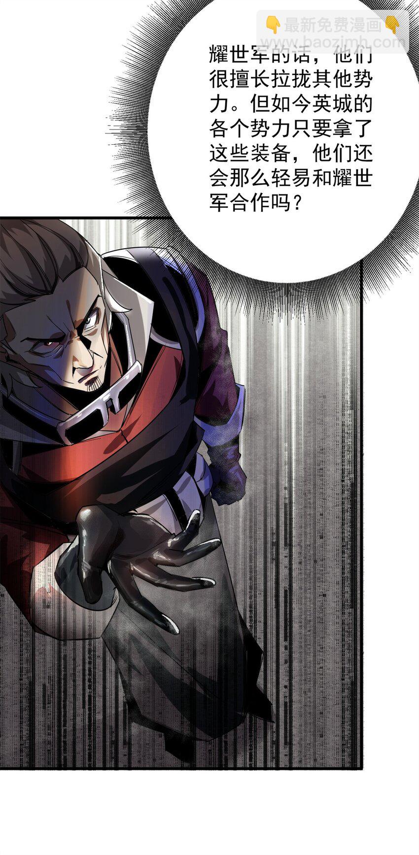 207 联合？(1/2)-第210话