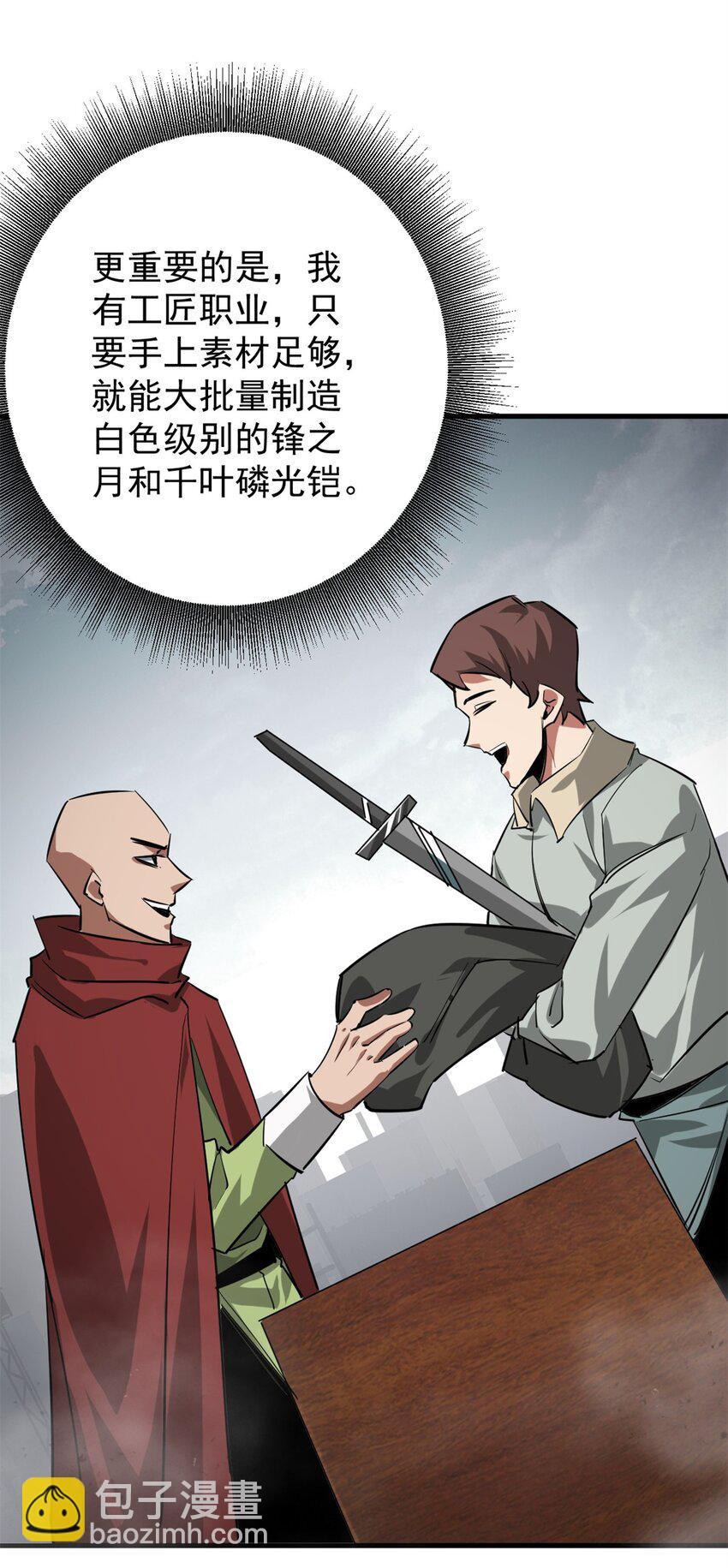 207 联合？(1/2)-第210话