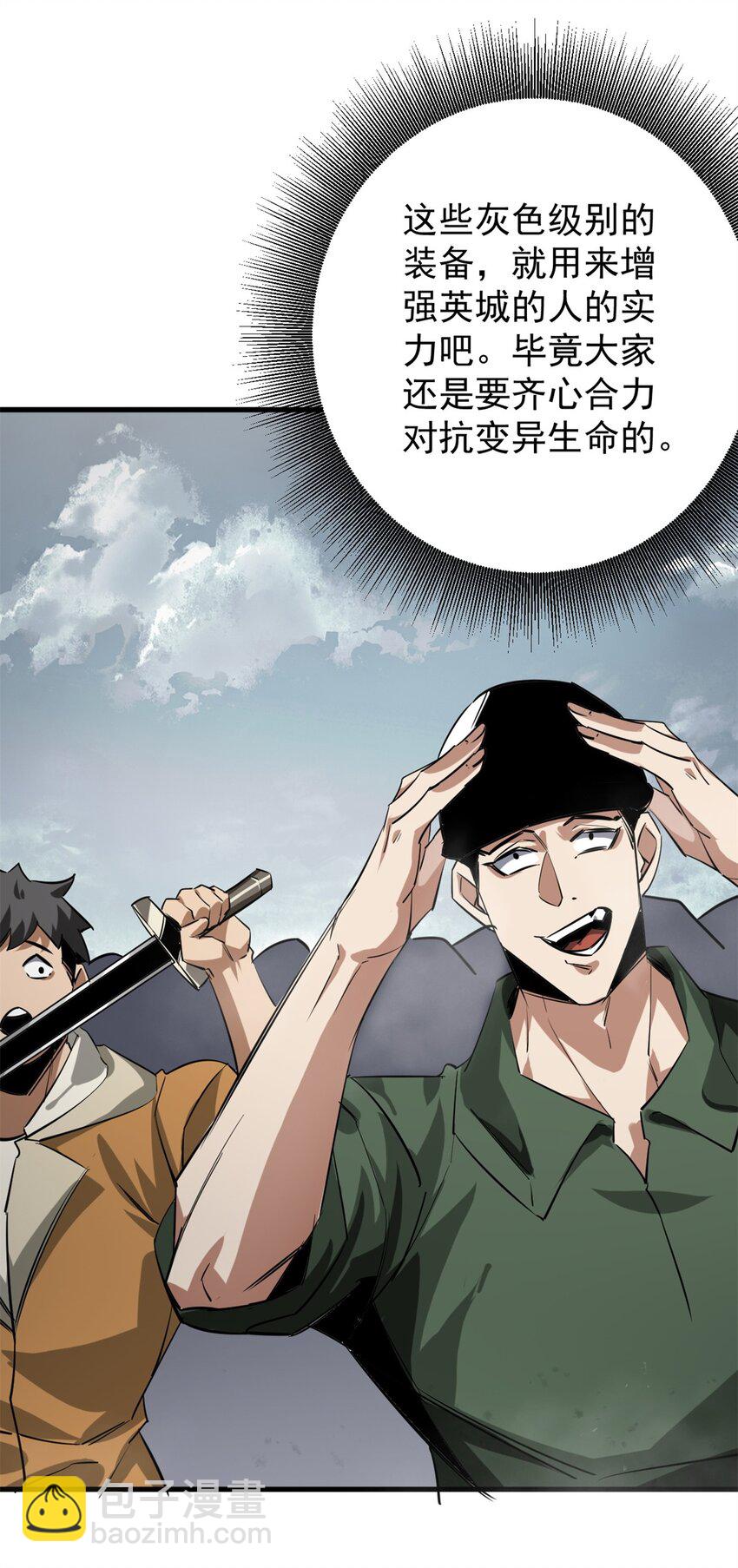 207 联合？(1/2)-第210话