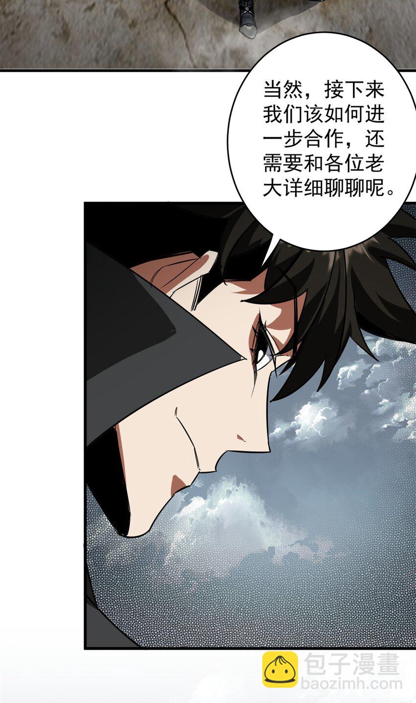 207 联合？(1/2)-第210话