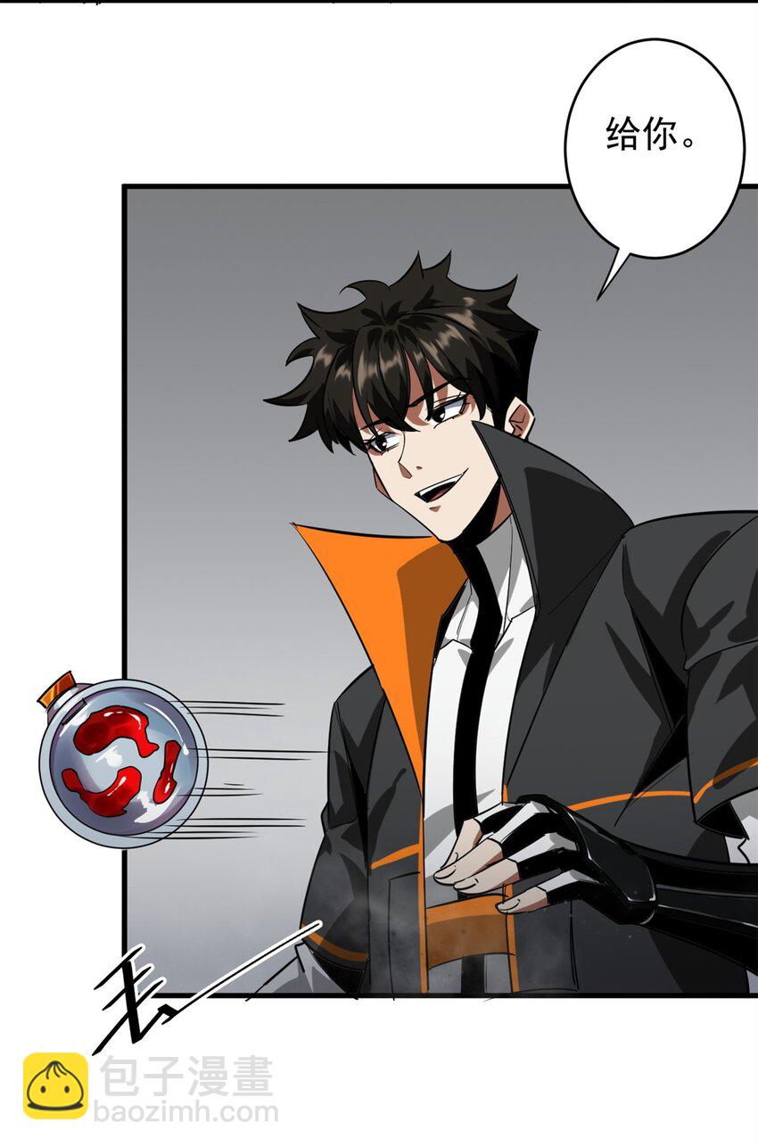 207 联合？(1/2)-第210话