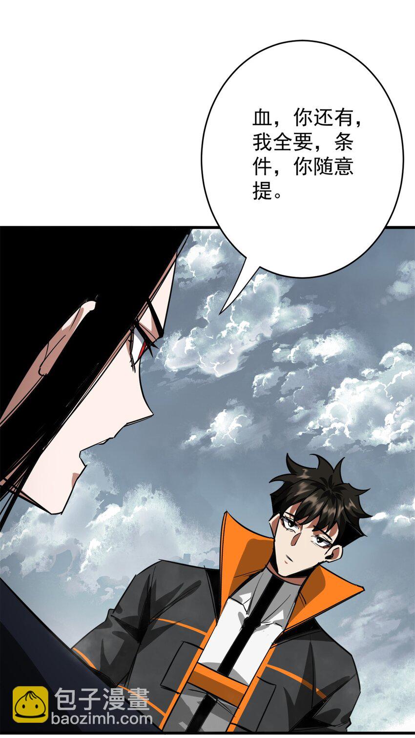 207 联合？(1/2)-第210话