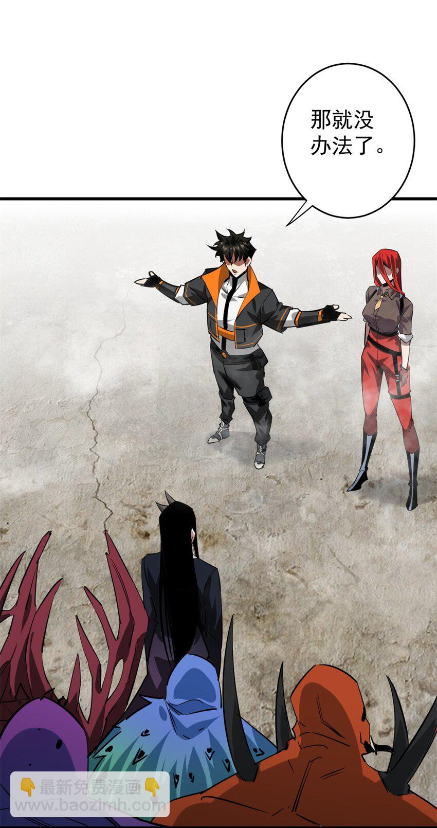 207 联合？(1/2)-第210话