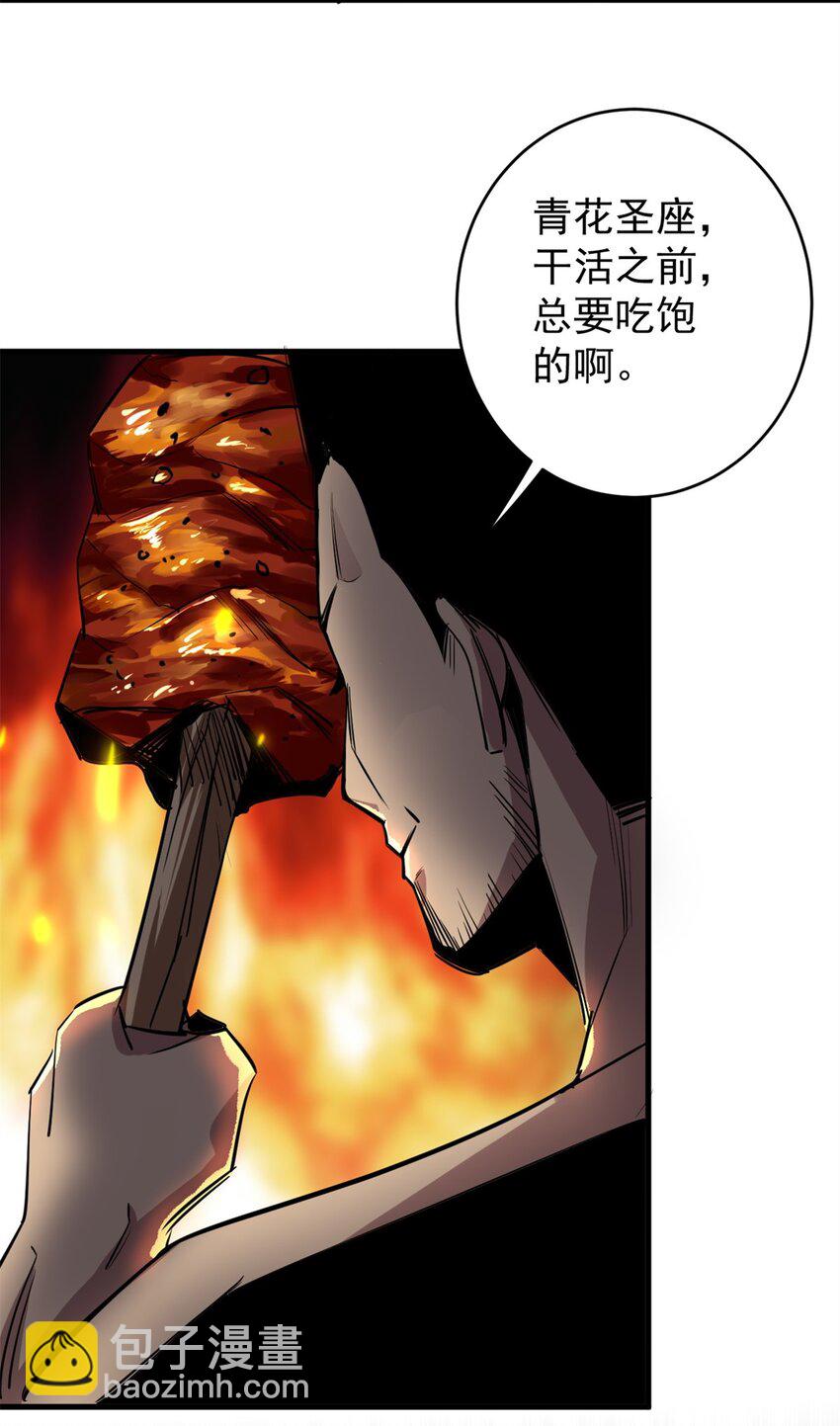 207 联合？(1/2)-第210话