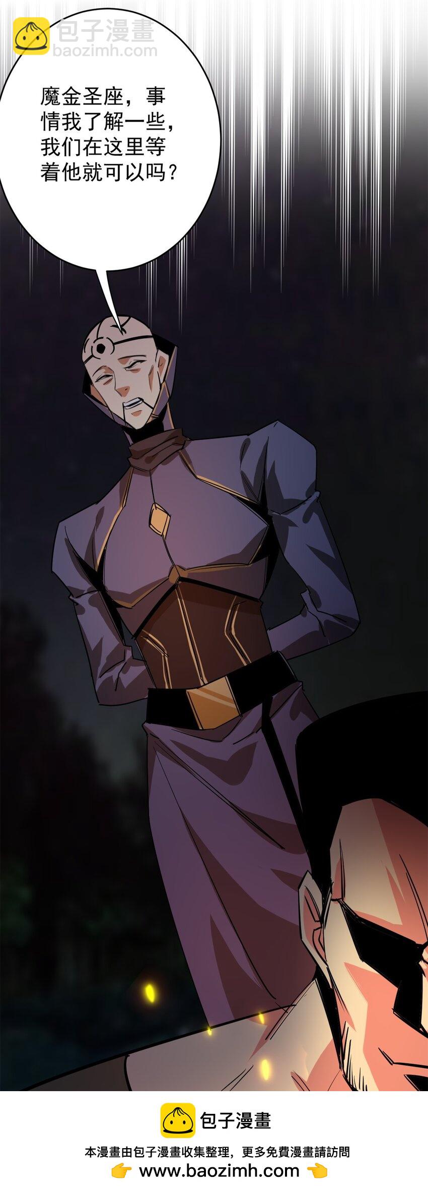 207 联合？(1/2)-第210话