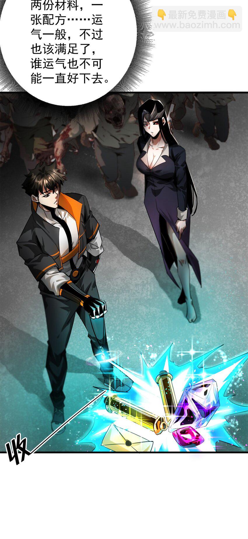 207 联合？(1/2)-第210话