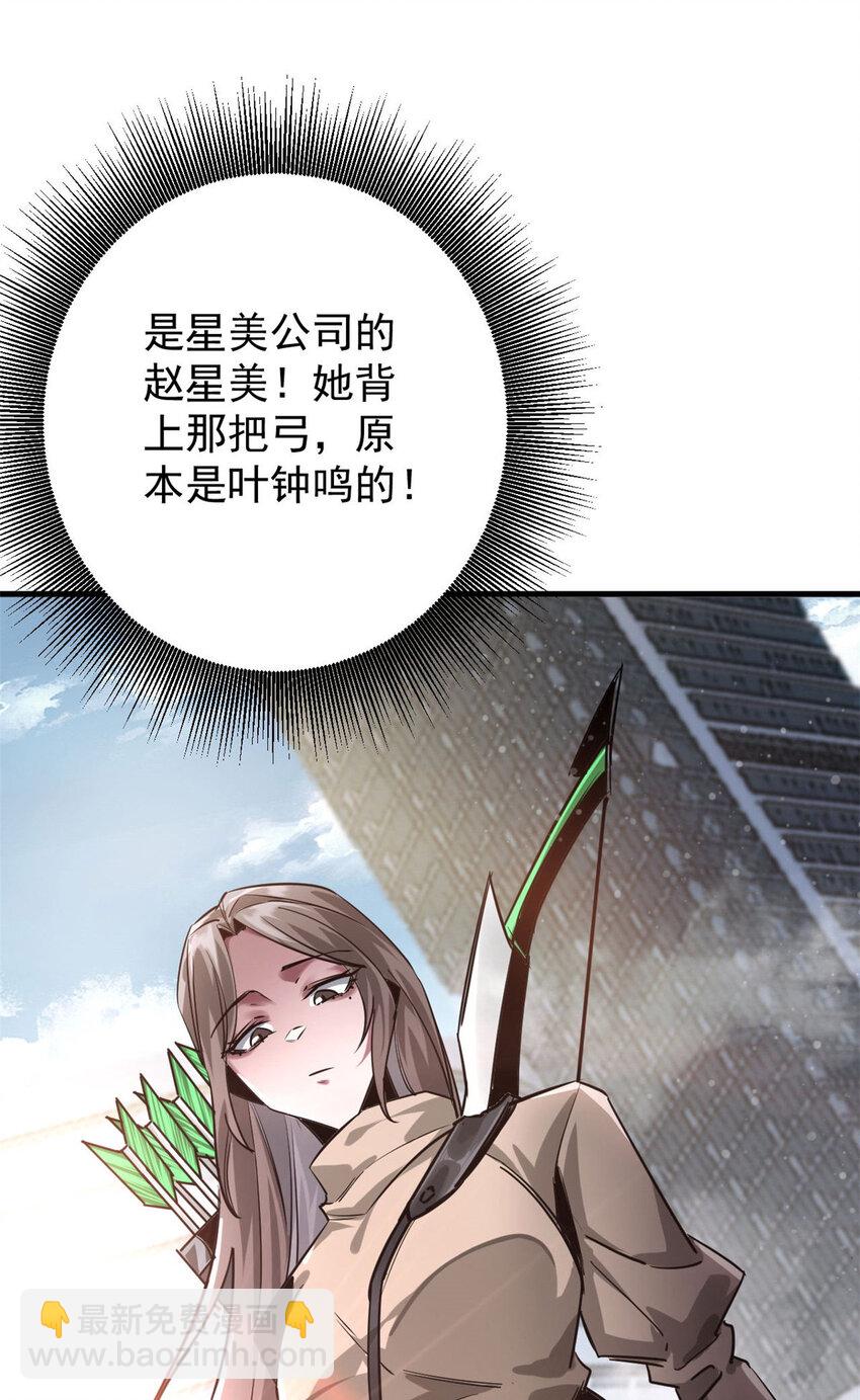 輪盤世界 - 209 亡魂收割者(1/2) - 4