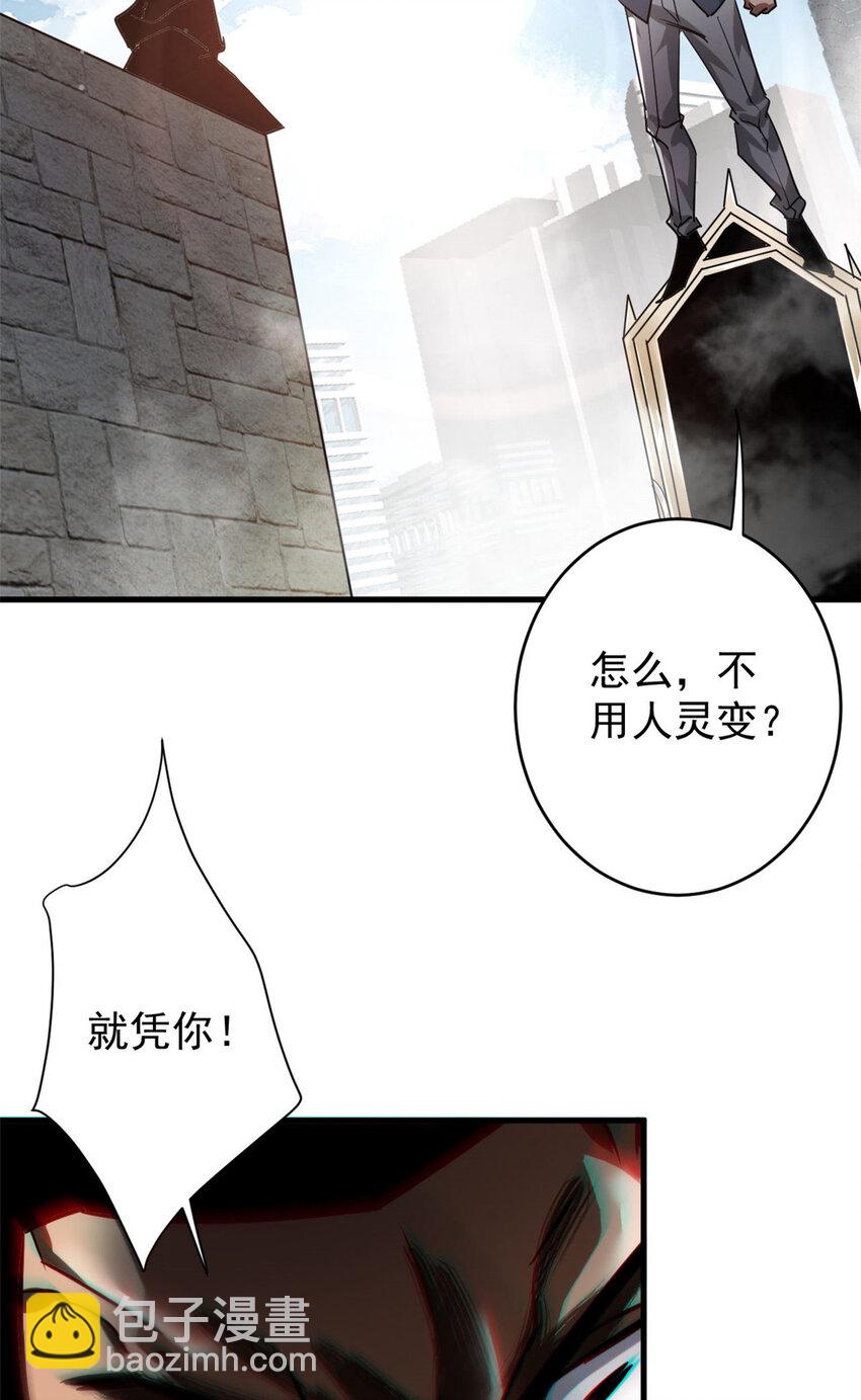 輪盤世界 - 209 亡魂收割者(1/2) - 3