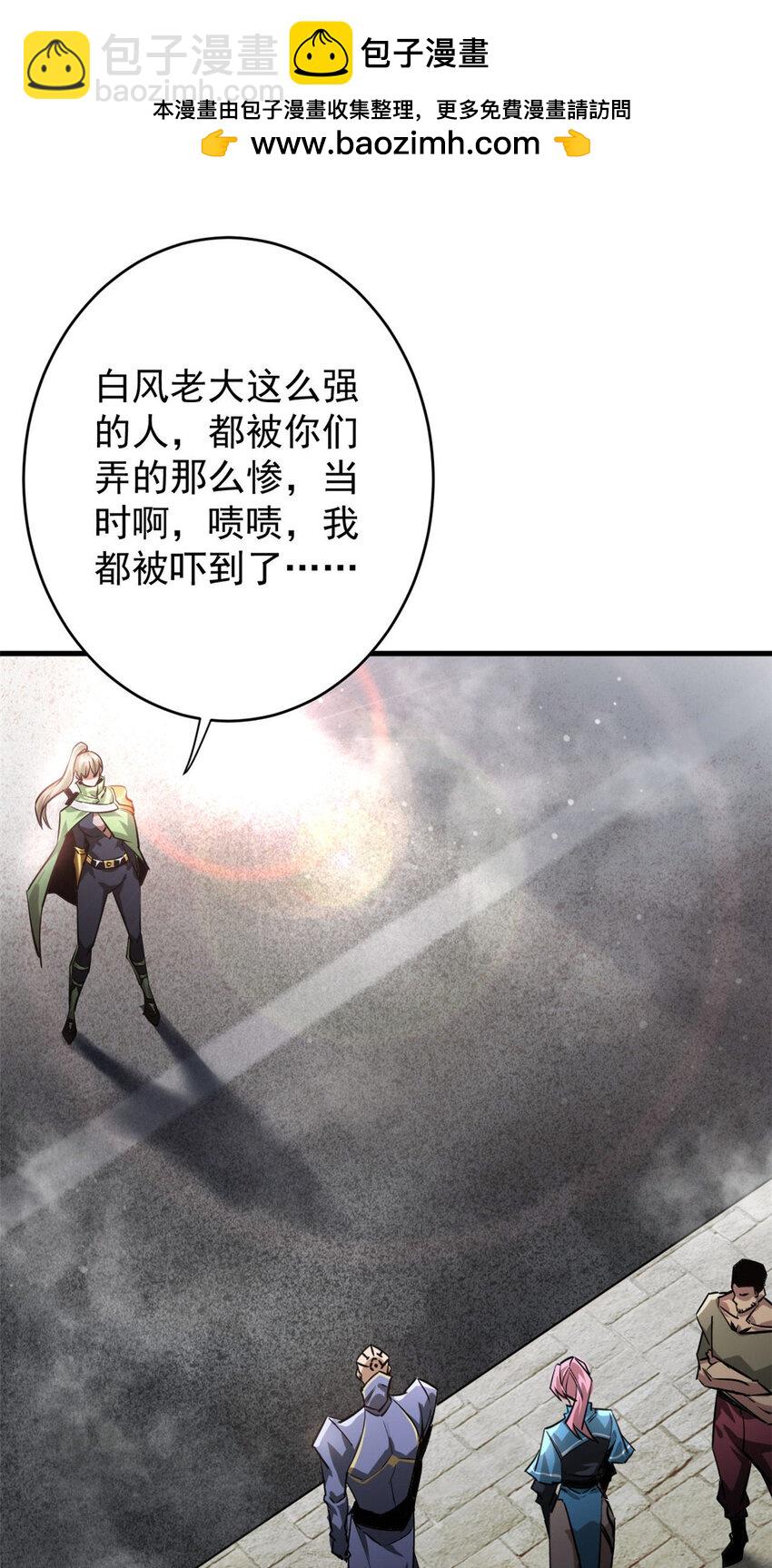 輪盤世界 - 209 亡魂收割者(1/2) - 2