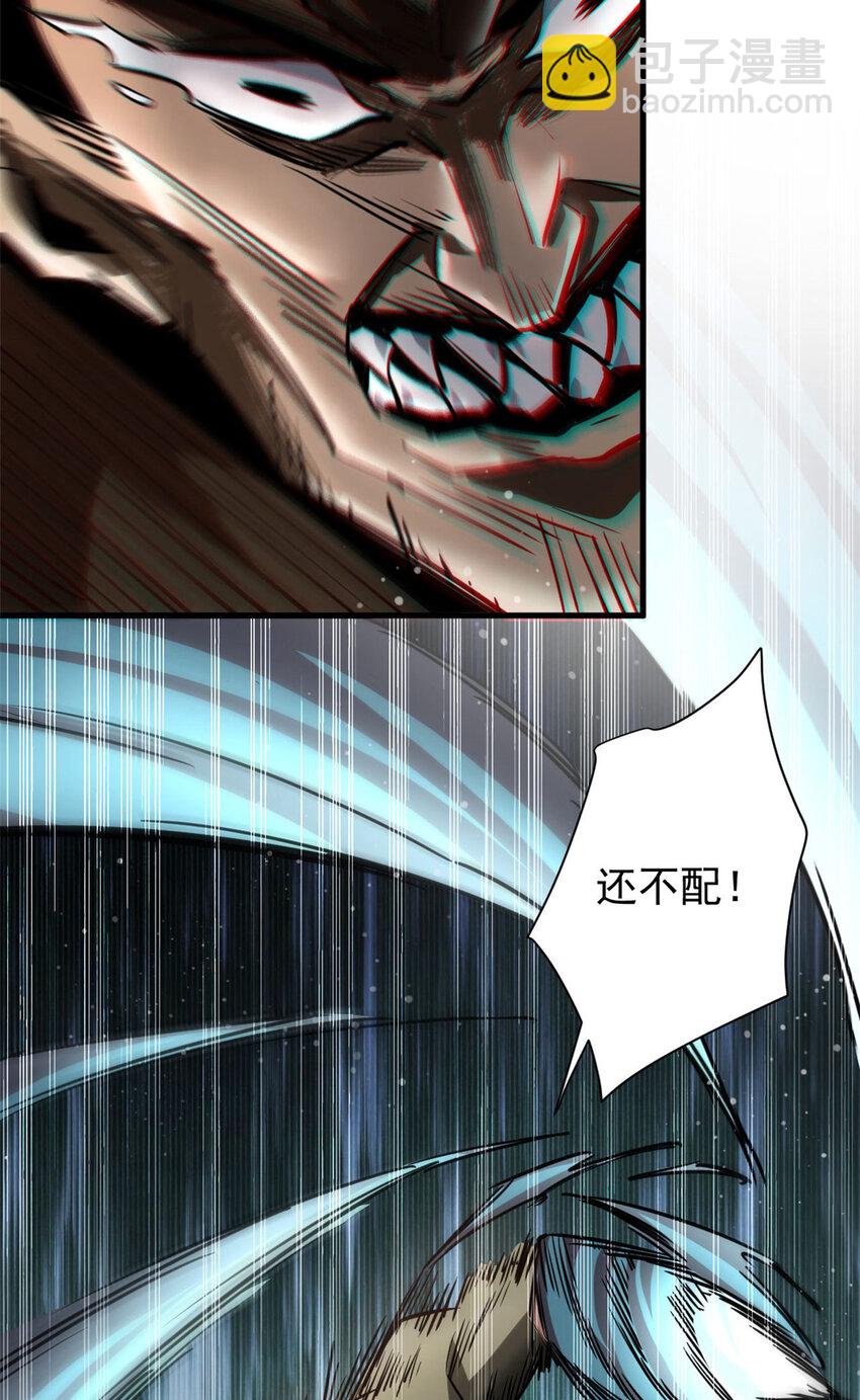 輪盤世界 - 209 亡魂收割者(1/2) - 4