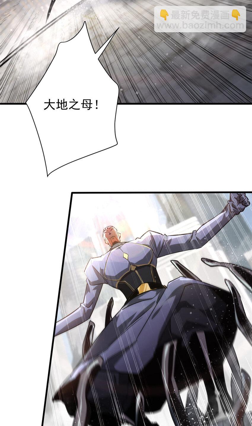 輪盤世界 - 209 亡魂收割者(1/2) - 5