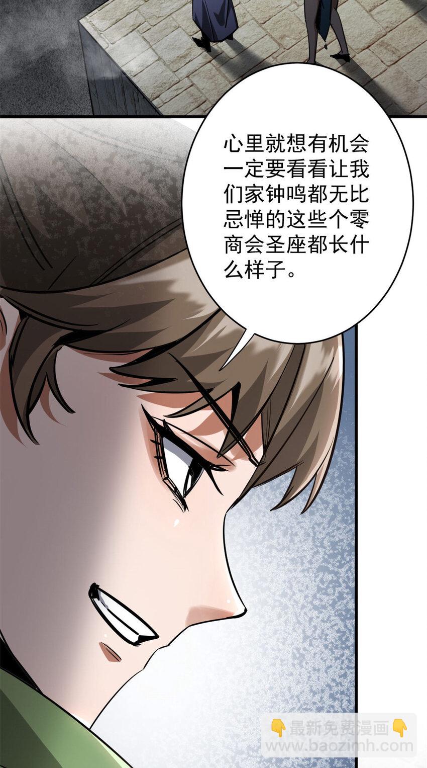 輪盤世界 - 209 亡魂收割者(1/2) - 3