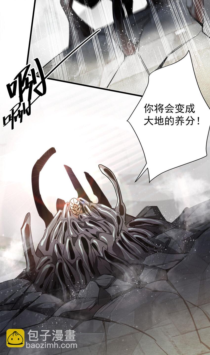 輪盤世界 - 209 亡魂收割者(1/2) - 6