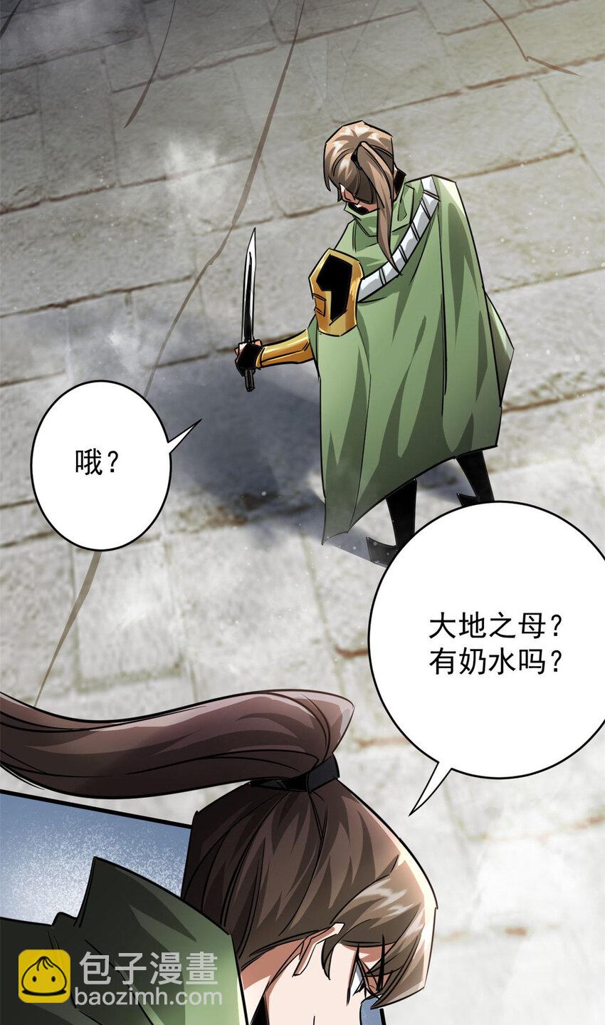 輪盤世界 - 209 亡魂收割者(1/2) - 7