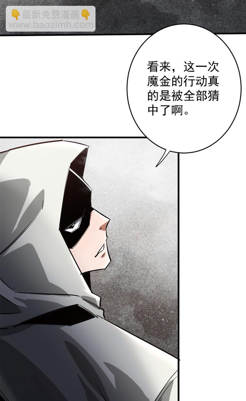 輪盤世界 - 209 亡魂收割者(1/2) - 5