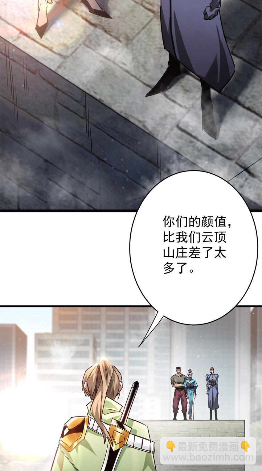 輪盤世界 - 209 亡魂收割者(1/2) - 5