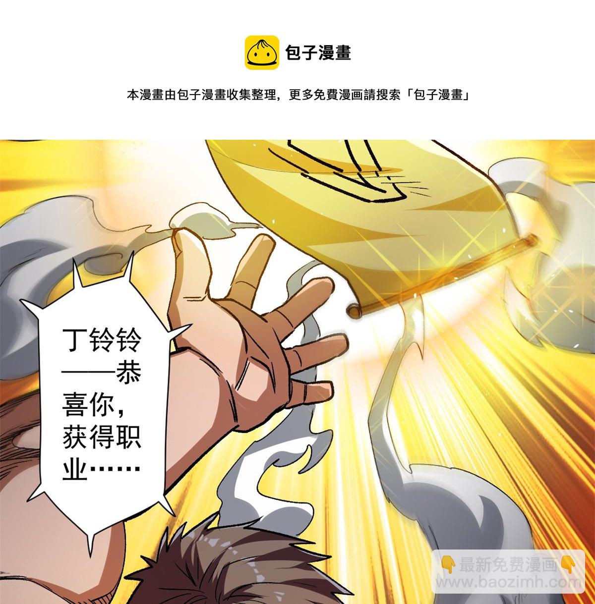 30 临时基地(1/3)-第30话