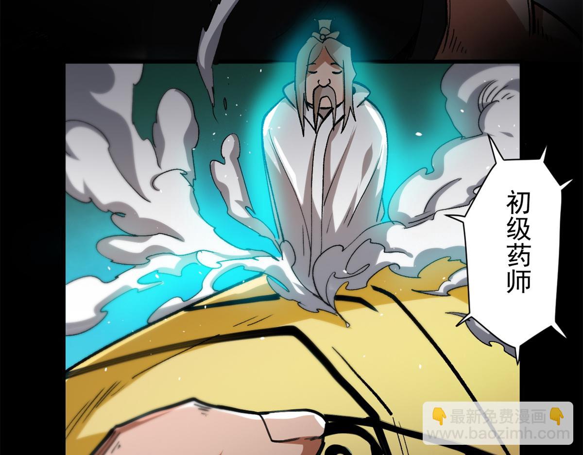 30 临时基地(1/3)-第30话