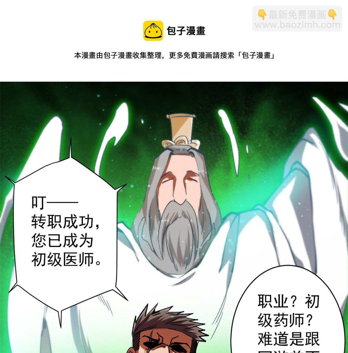 30 临时基地(1/3)-第30话