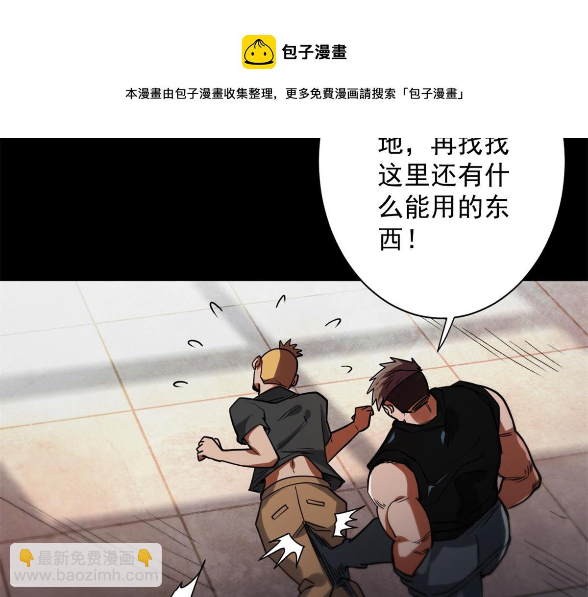 30 临时基地(1/3)-第30话