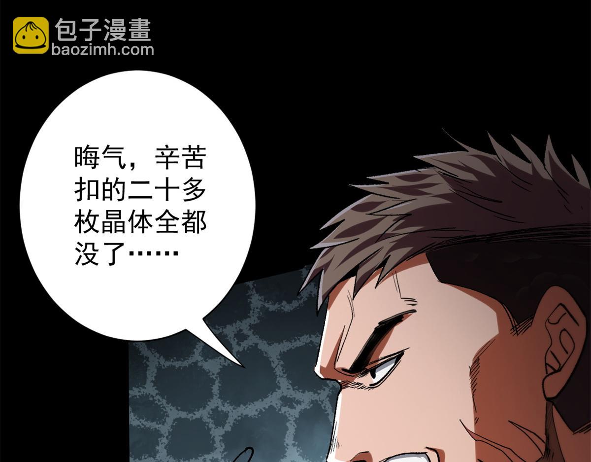 30 临时基地(1/3)-第30话