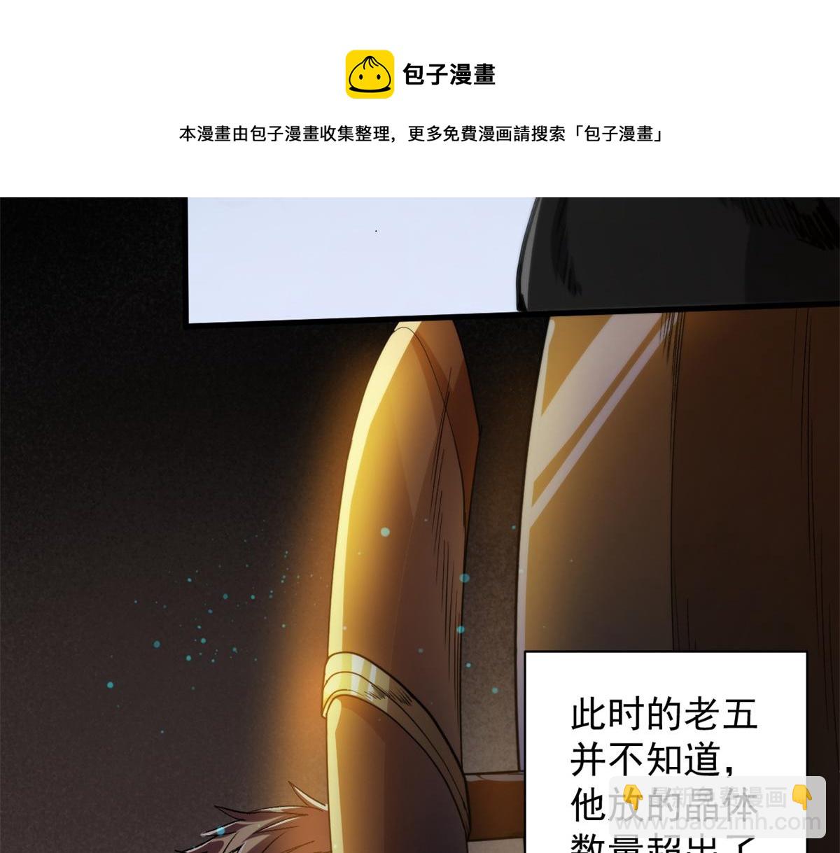 30 临时基地(1/3)-第30话