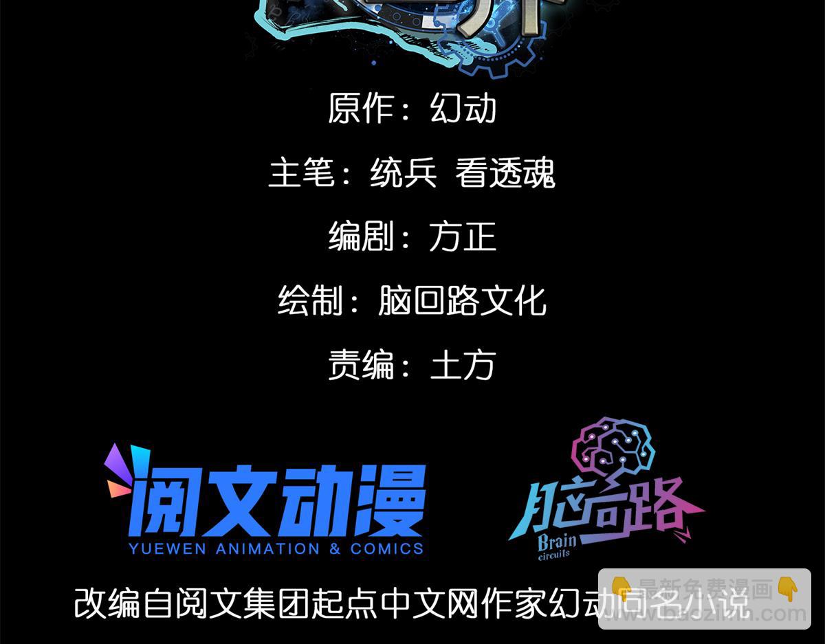 30 临时基地(1/3)-第30话