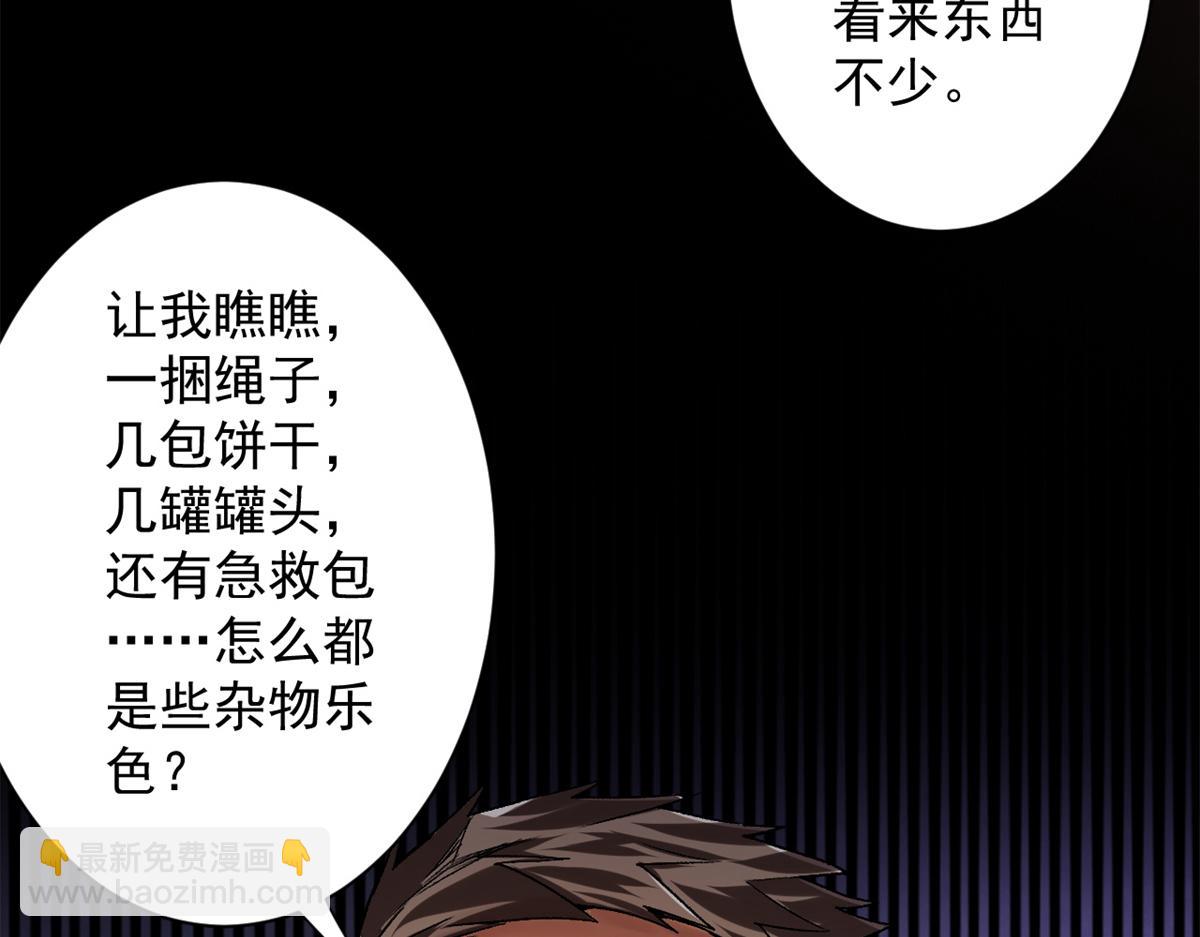 30 临时基地(1/3)-第30话