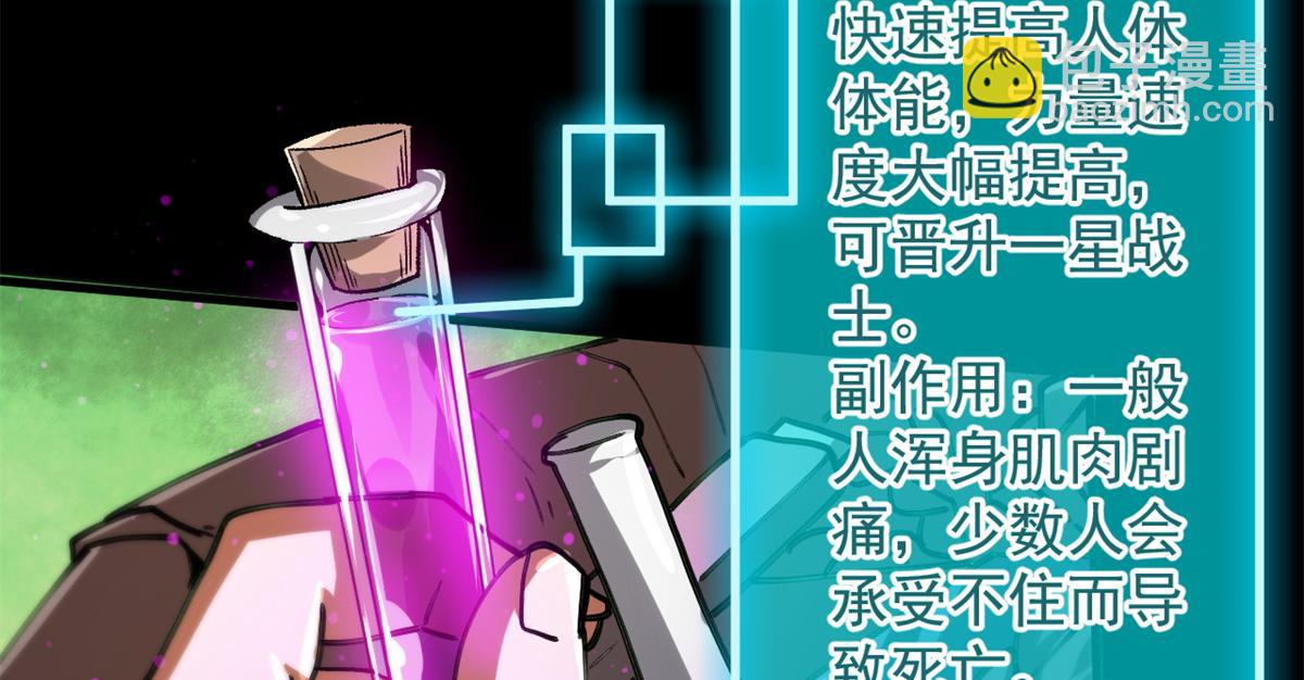 30 临时基地(1/3)-第30话