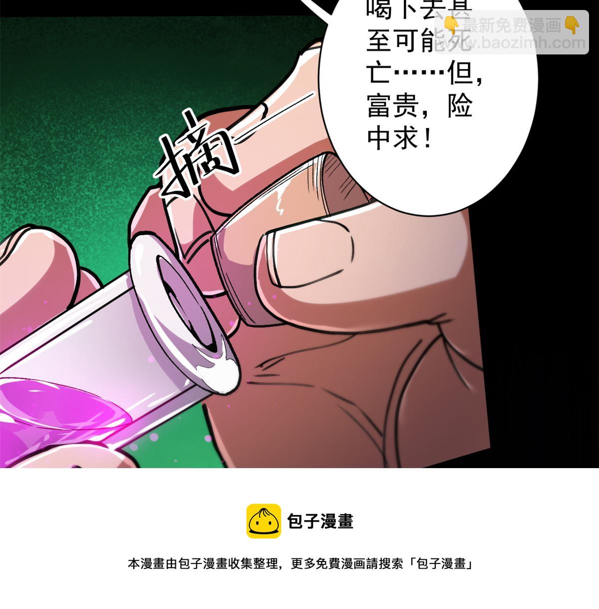 30 临时基地(1/3)-第30话