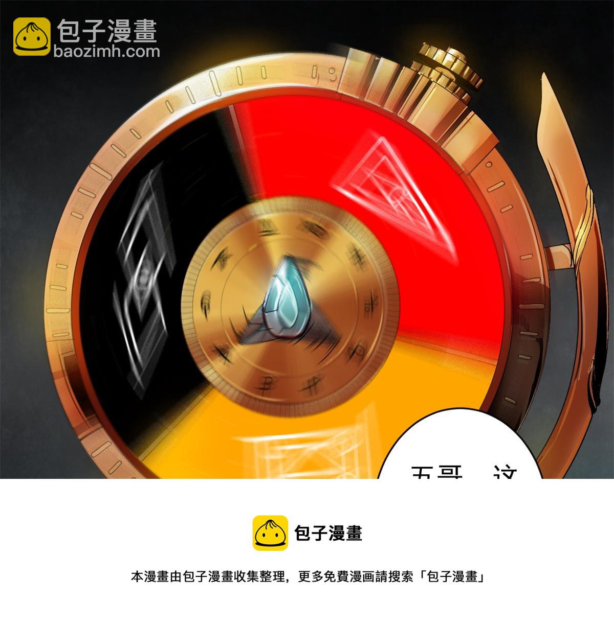 30 临时基地(1/3)-第30话