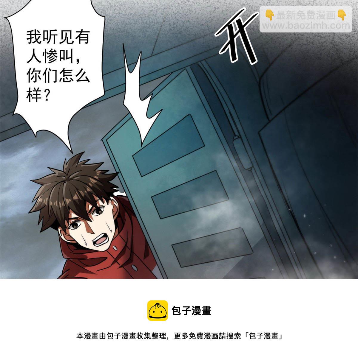 34 队友与善后(1/2)-第34话