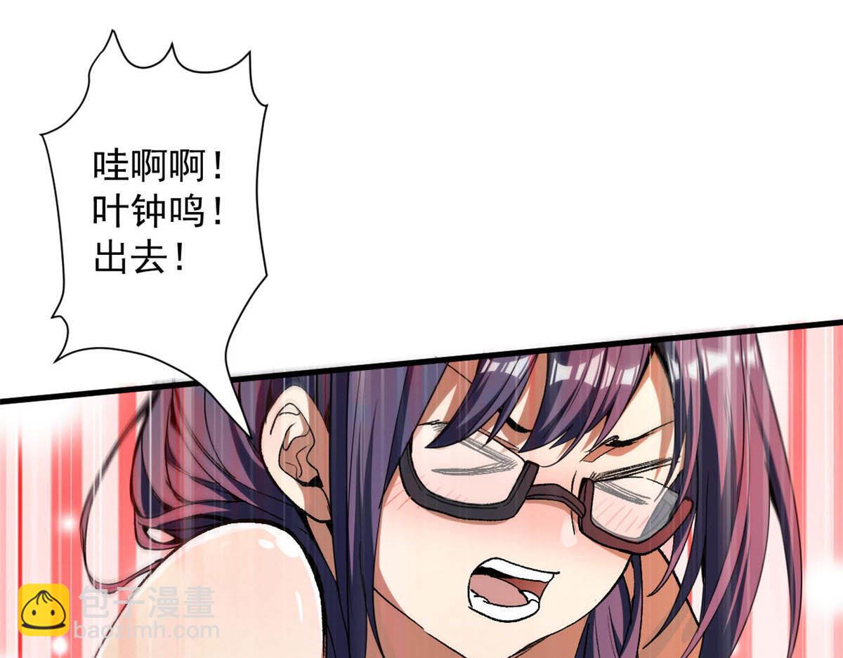 34 队友与善后(1/2)-第34话