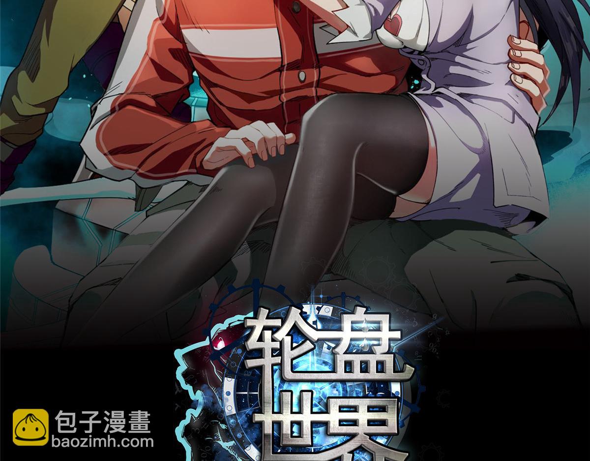 34 队友与善后(1/2)-第34话