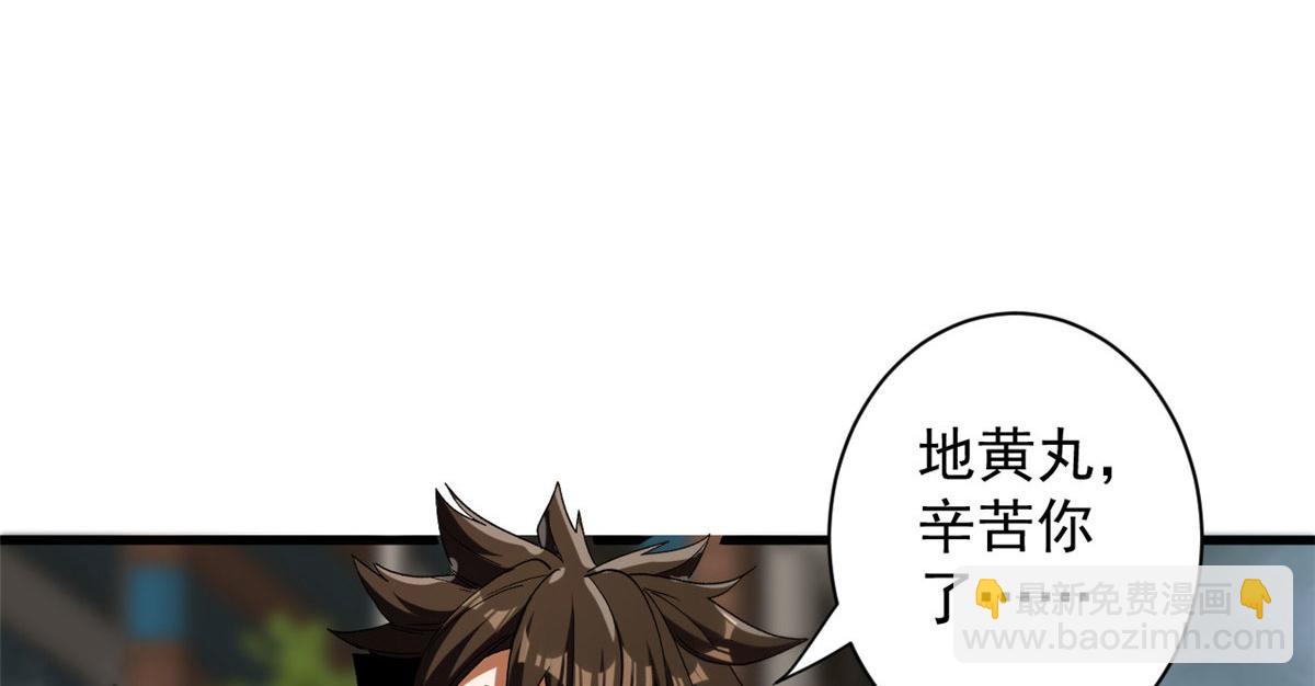 34 队友与善后(1/2)-第34话